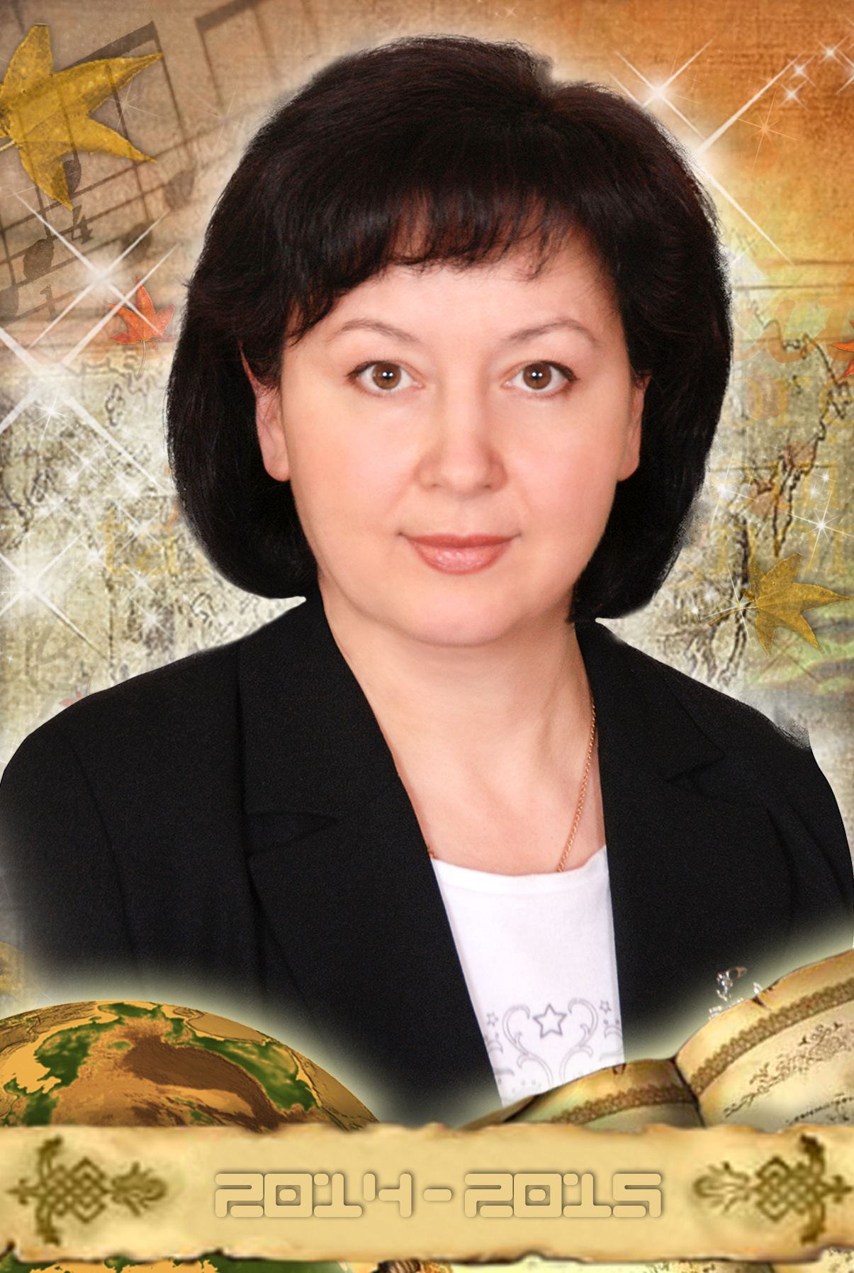 Логвинова Светлана Ивановна.