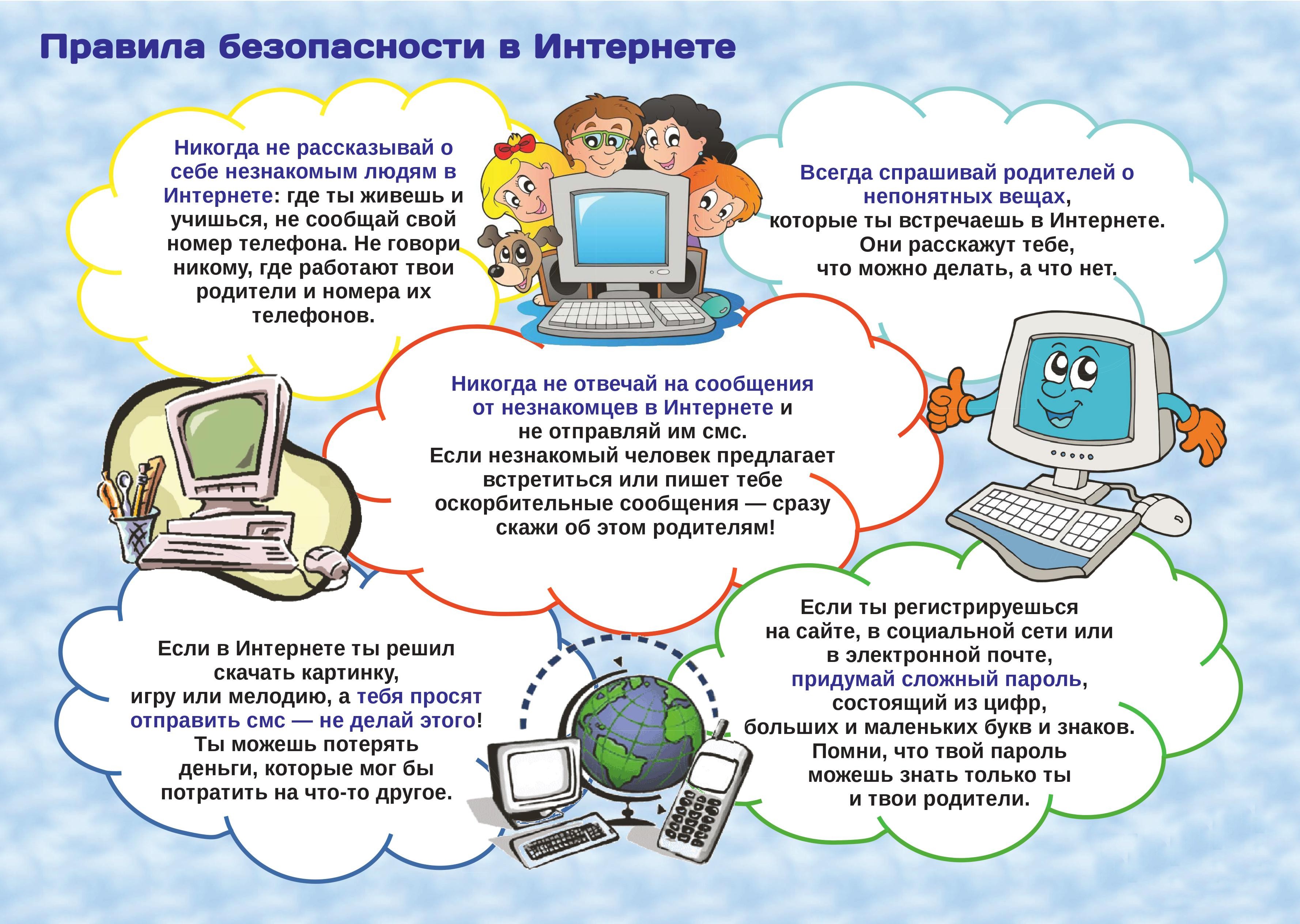 Информационная безопасность.