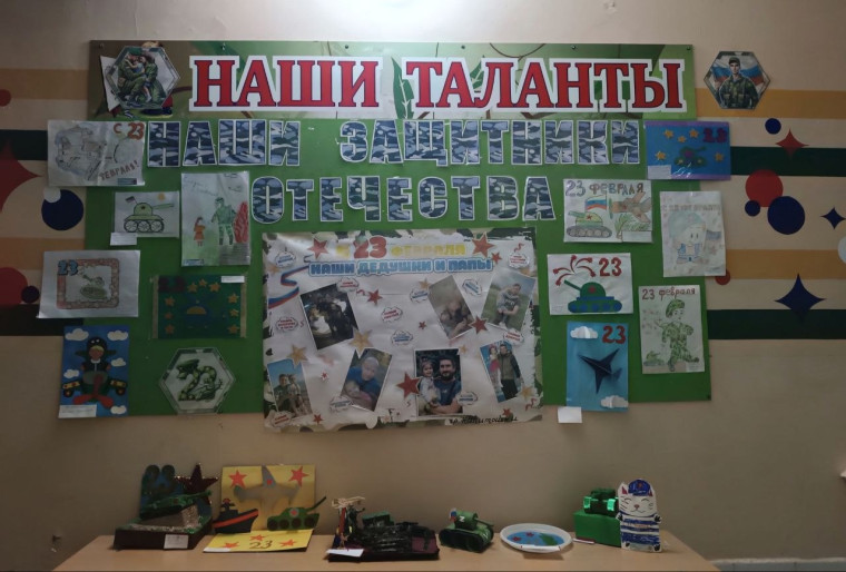 День защитника Отечества.